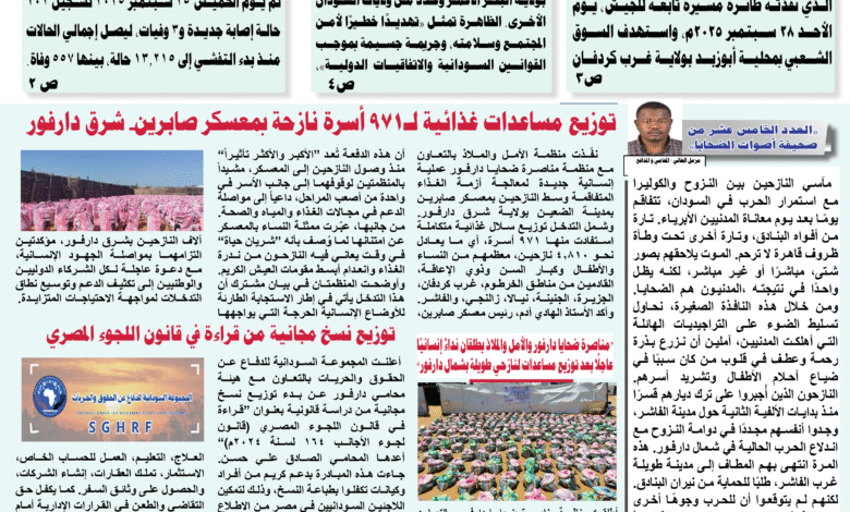 العدد الخامس عشر